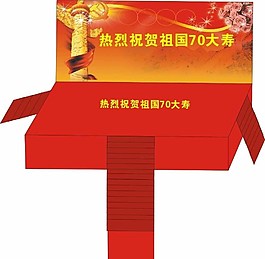 舞臺(tái)立體效果圖圖片
