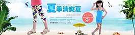 淘寶女童夏季打底褲促銷(xiāo)活動(dòng)海報(bào)