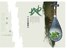 琵琶