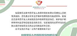平安保險名片反在圖片