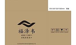 福澤韋圖片