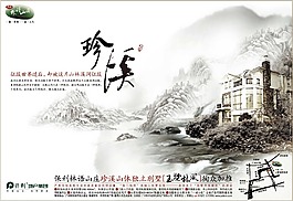 水墨地产03