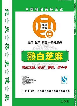 熟白芝麻包裝圖片