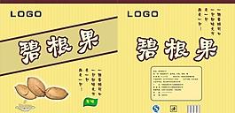 碧根果包裝模板圖片