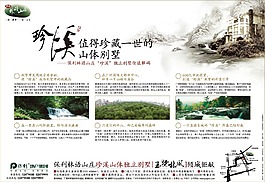 水墨地产