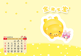 2014臺歷