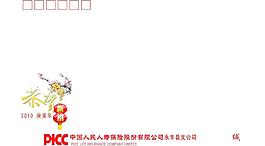 中國人壽保險(xiǎn)信封圖片