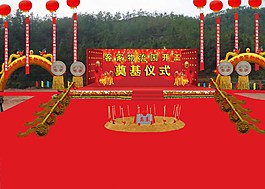 奠基仪式舞台效果图图片
