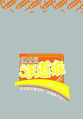 聚香園面包包裝圖片