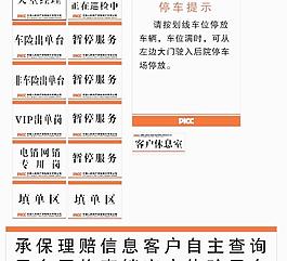 中国人民保险公司桌牌图片