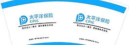 太平洋保險(xiǎn)一次性紙杯圖片