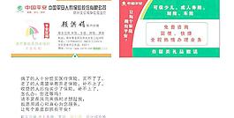中國平安圖片