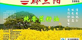 黔三阳菜籽油标签图片