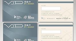 利寶保險公司利寶尊客會鉑金卡圖片