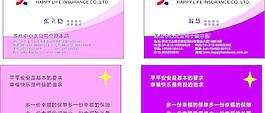 幸福人壽圖片