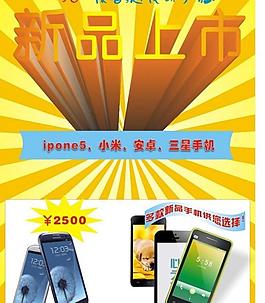 新品上市圖片