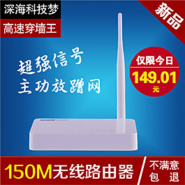 通用促销直通车图素材