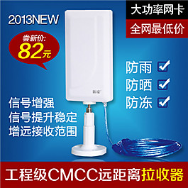 通用促销直通车图素材