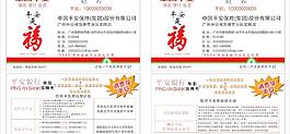 中國平安名片圖片