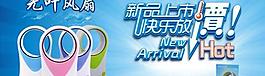 新品上市圖片