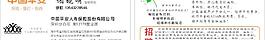 中國平安圖片