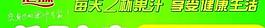 匯源 新品上市圖片