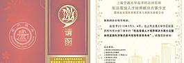 邀請函圖片