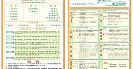 中國平安宣傳單圖片