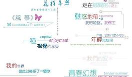 文字装饰素材
