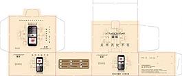 手機包裝圖片