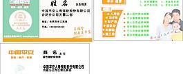 名片設(shè)計(jì)圖片