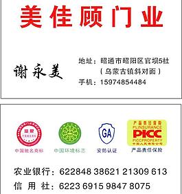 美佳顧門業(yè)圖片