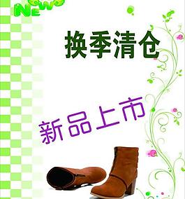 季末清倉圖片