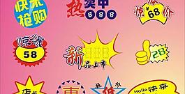 爆炸簽圖片