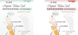 袜子包装图片
