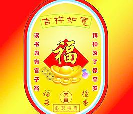 香火包装图片