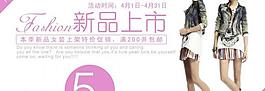 牛仔女裝 促銷廣告圖片