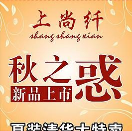 上尚纤图片