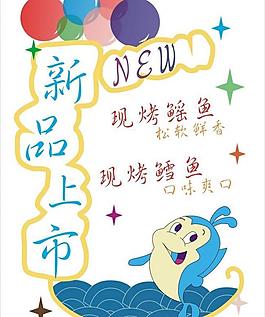 現(xiàn)烤鱈魚圖片