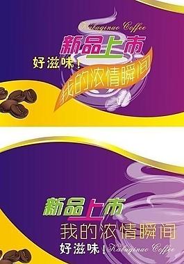 咖啡包装图片