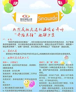 激勵方案海報圖片