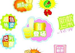 促銷活動(dòng)素材圖片