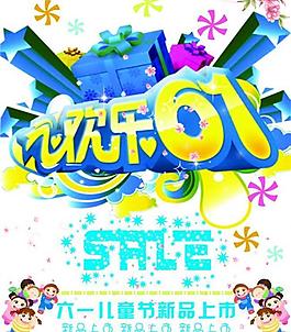 六一兒童節(jié)圖片