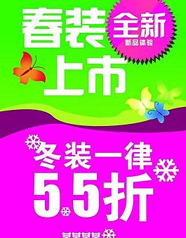 促銷廣告圖片