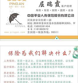 中國人壽圖片
