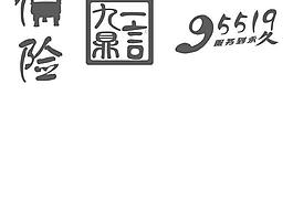 中國人壽圖片