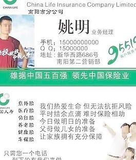 中國(guó)人壽名片圖片