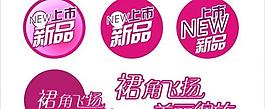 新款上市圖片