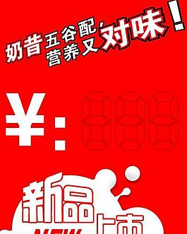價(jià)簽圖片