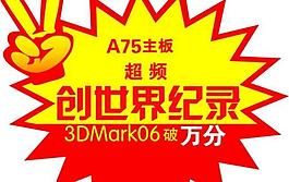 爆炸贴图片